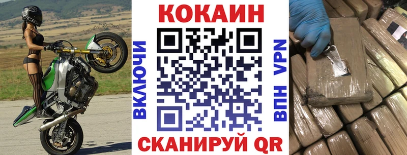 Кокаин VHQ Каневская