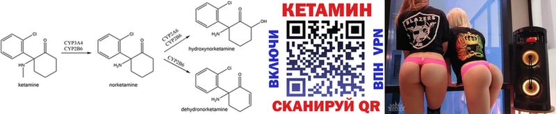 КЕТАМИН ketamine  Каневская 