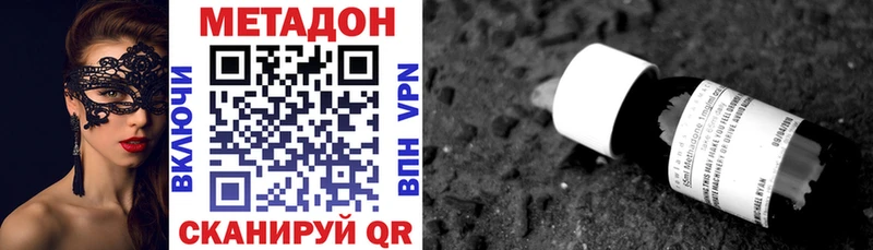 МЕТАДОН methadone  Каневская 